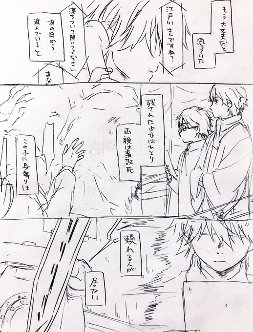 いつかあの日(1/2) 