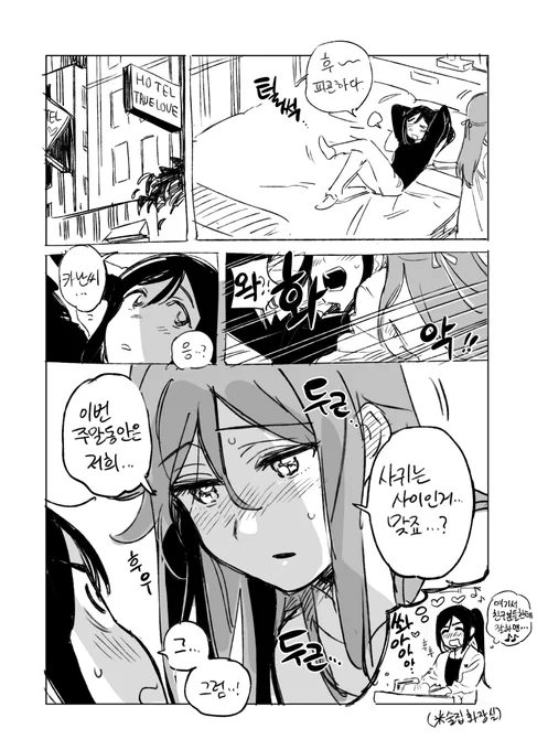 이부드정죄 카나리코3
원랜 이제 안그리려 했는데.........제가 칭찬에 약해가지고........
그림마저 정교해지기 시작했음 ... 