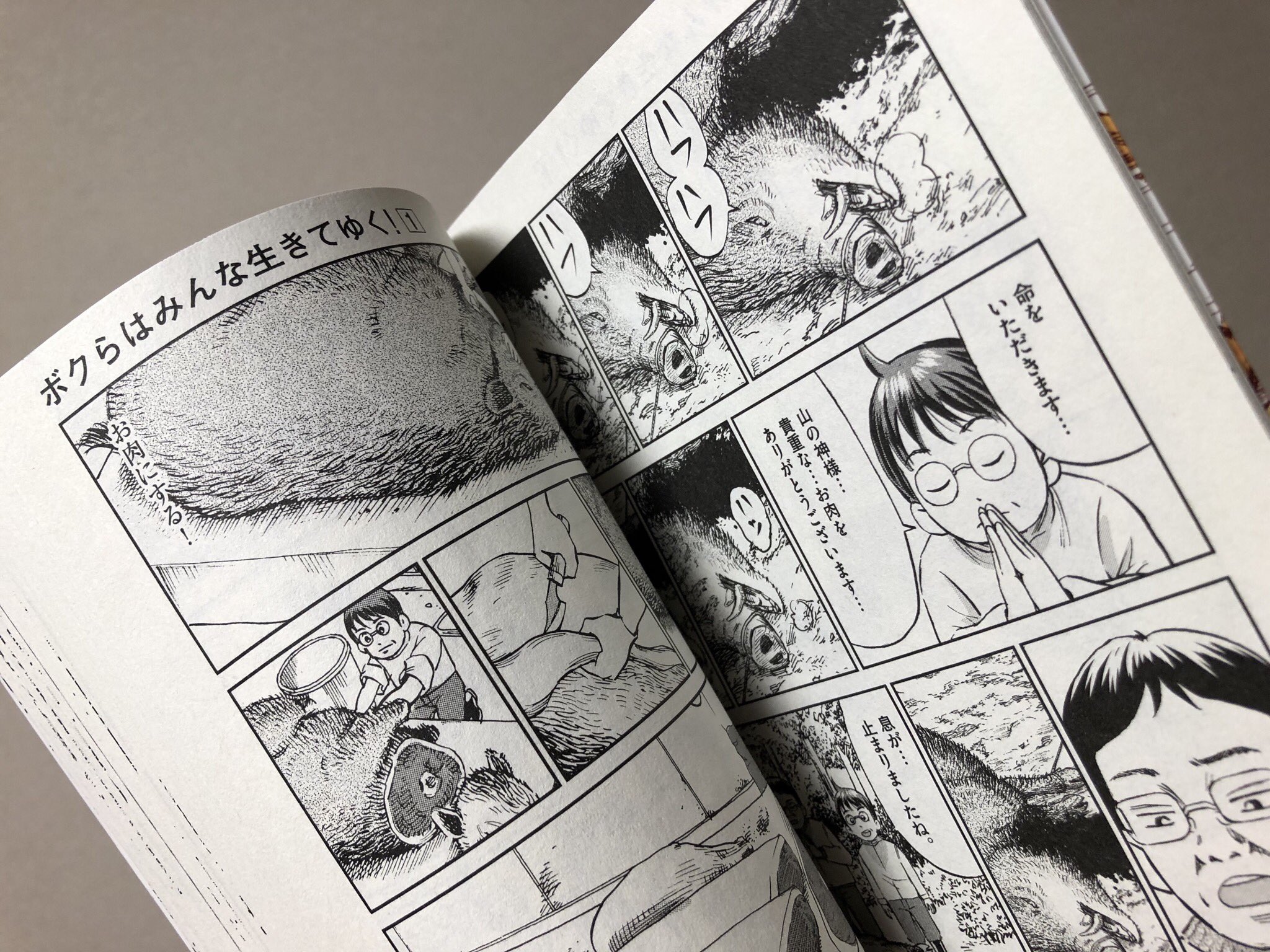 アキヤマヒデキ Batesu Twitter
