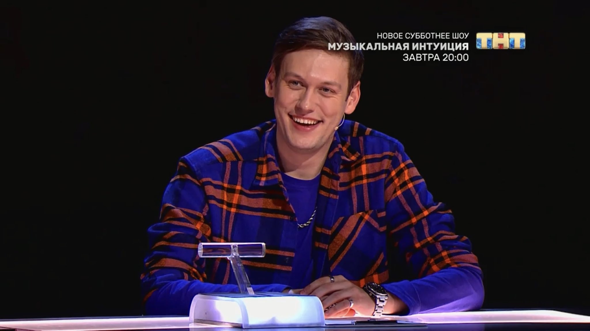 Антон Шастун 2021