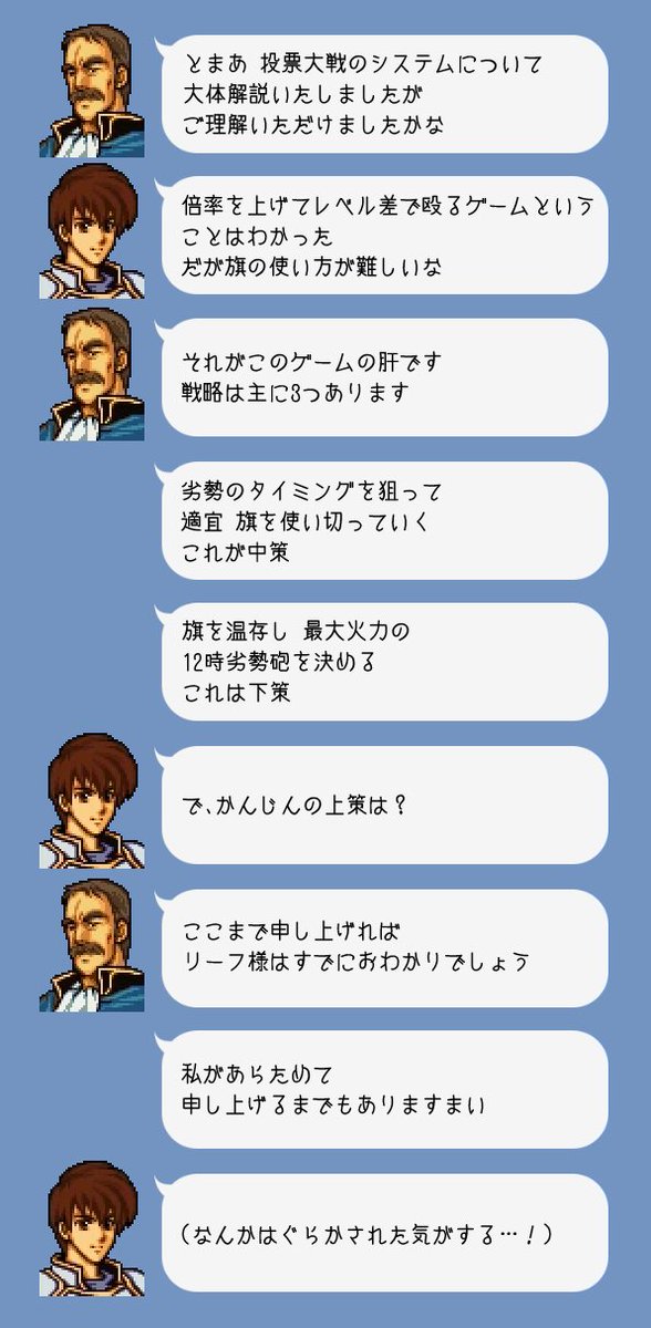 投票大戦 投票大戦