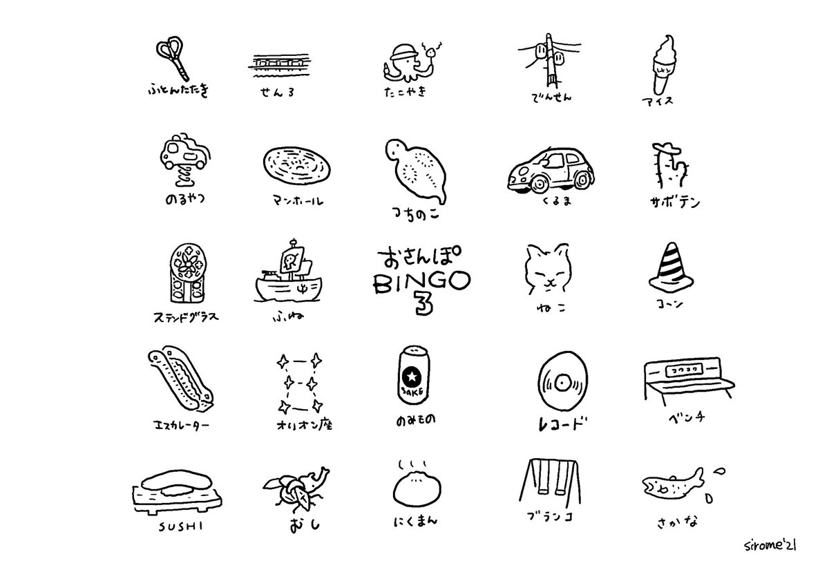 メロ おさんぽ大好きクラブ