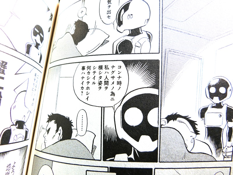 池田圭一 Keii I rt この記事のペッパー君に励まされるんだけど受け答えが空気を読んでいない ところ あさりよしとお さんの アステロイド マイナーズ T Co B5n0sk52hk に登場するロボット を思わせる 少し怖いのよね 池田圭一 Keii I rt この記事のペッパー君に励まされるんだけど受け答えが空気を読んでいない ところ あさりよしとお さんの アステロイド マイナーズ T Co B5n0sk52hk に登場するロボット を思わせる 少し怖いのよね