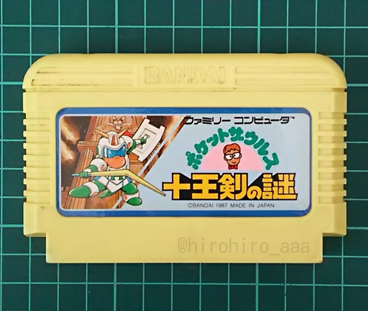 Hiro 今日は何の日 1987年2月27日発売 ファミリーコンピュータ ソフト ポケットザウルス十王剣の謎 今日は何の日 1987年2月27日発売 ファミコン ソフト ポケットザウルス十王剣の謎 Retoro Mode