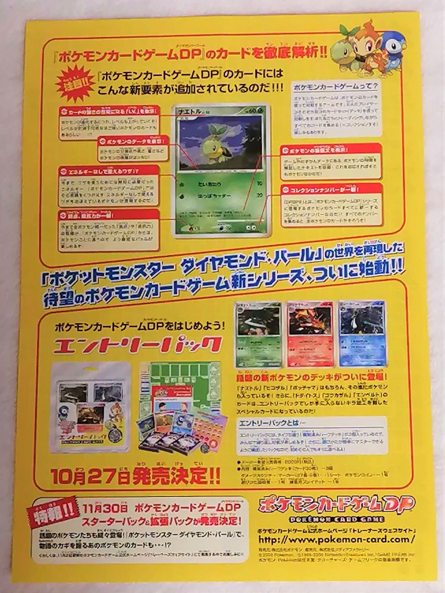 ポケットモンスター ダイヤモンド 最新情報まとめ みんなの評価 レビューが見れる ナウティスモーション 9ページ目