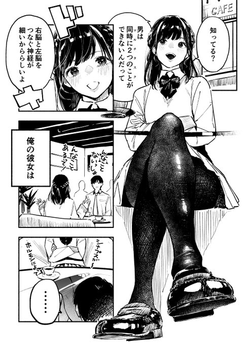 俺の彼女がドヤかわいい話 三可 九丸 タクトレ 単行本①9 27 さんのマンガ ツイコミ 仮