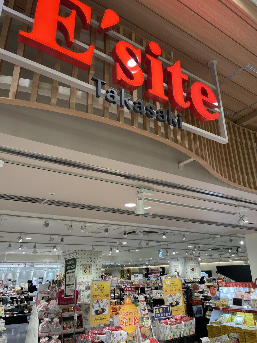 金井いちご園 今日から高崎駅出荷です Kanai Ichigo En 金井いちご園 高崎いろは 高崎駅 E Site