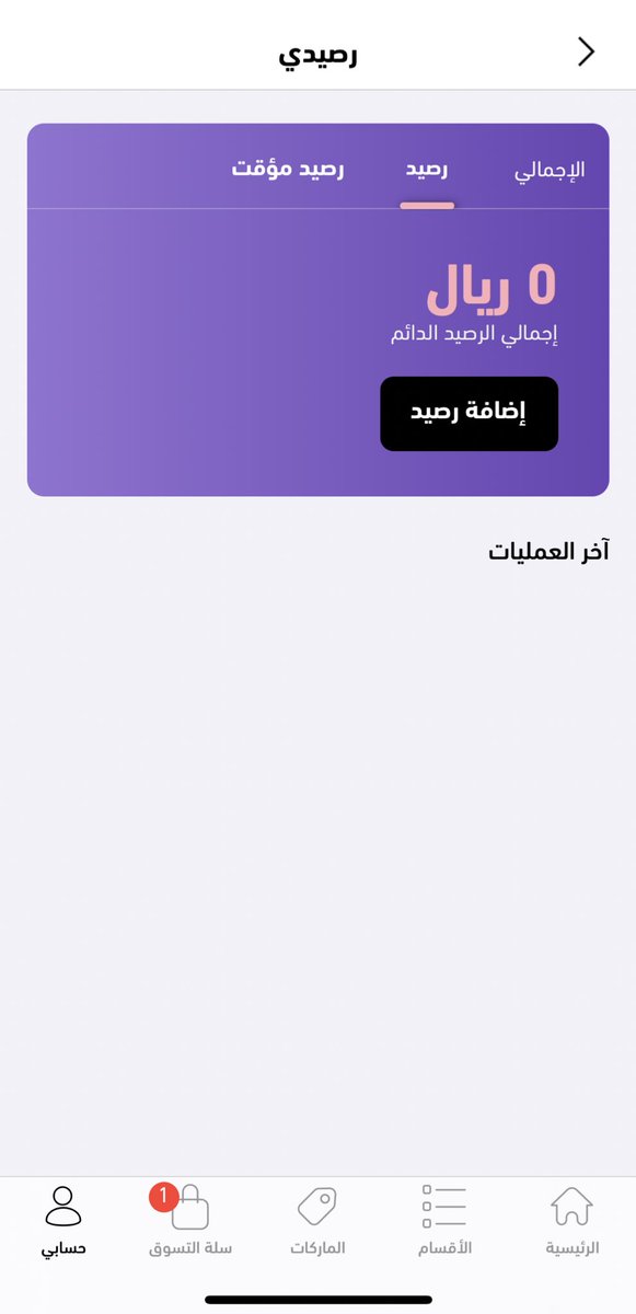 ودي يكون رصيدي في نايس ون ..... ريال 😍
تحت التغريدة هذي بنحقق أمنية خمس أشخاص مع هاشتاق #نايس_ون