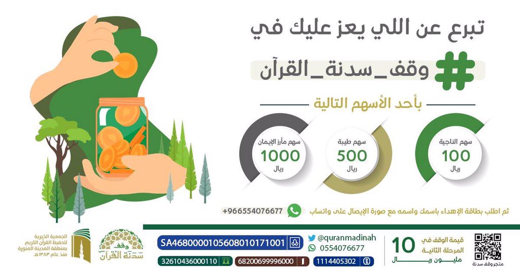 Abeer_har's tweet photo. هدية غالية 
وأسهم ذات آثارٍ باقية

اختر السهم الذي يناسبك
وأسعد من تحب من أقاربك 

للتبرع السريع
https://t.co/oyhnzUTeQL

واطلب بطاقة إهداء لمن تهديه الأجر 👇🏻
https://t.co/pccVUDKDYe https://t.co/caU8NNh04s