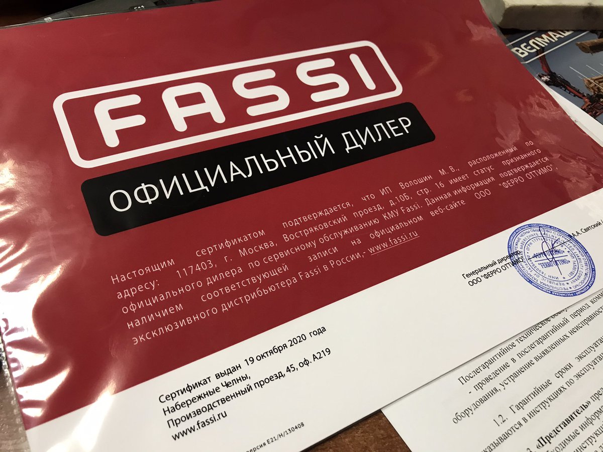 remzonamkad31's tweet photo. Почта России наконец-то доставила 😂. ИП Волошин М.В. - официальный сервисный центр по обслуживанию и ремонту КМУ #FASSI 😬

https://t.co/sUJ5I1AGAL

Запись по телефону +7(925)144-01-33

#gdplru #ремонткму #кму #crane #fassicrane #servicefassi #fassiservice #запчастиfassi https://t.co/utsUCUaib0