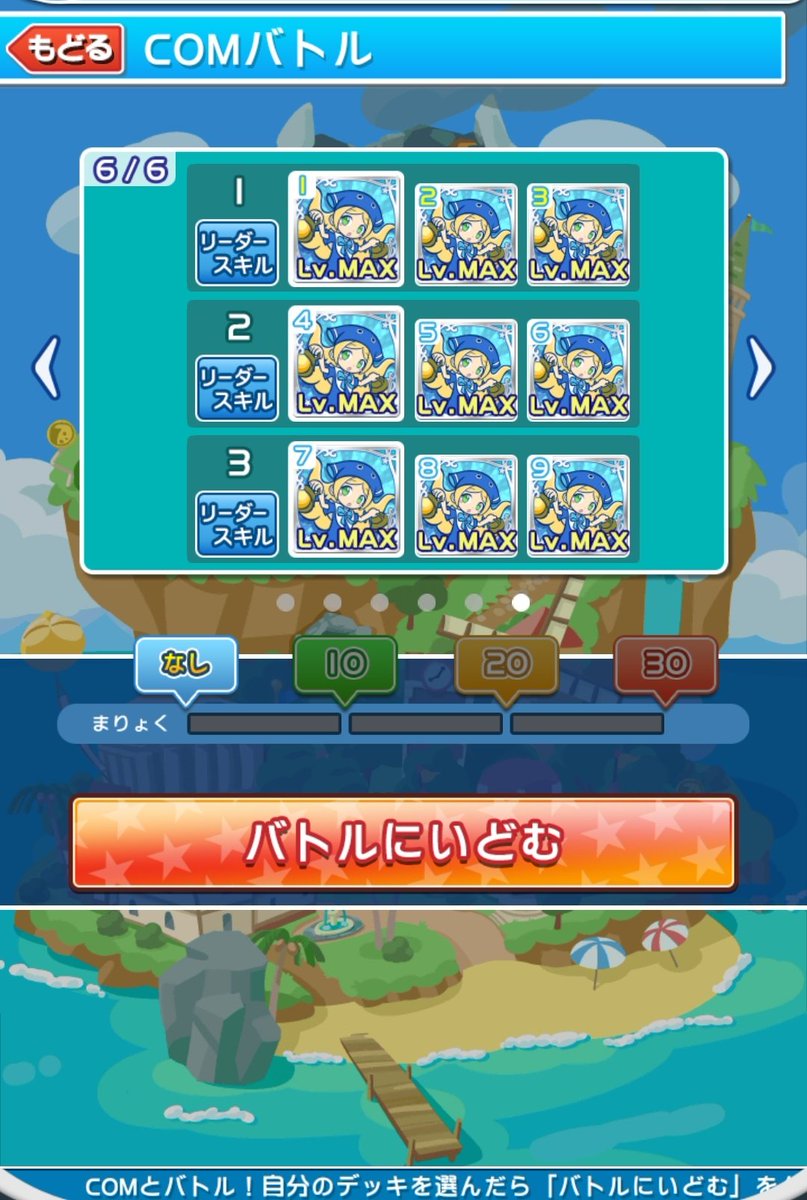 たかさん On Twitter 今日のデイリーミッションは仕様上 30日サイクル の設定で石の日となっています 魔力をギルイベ に使いたい場合はcomバトル消費0を活用していきましょう Https T Co Pnzjtznieg