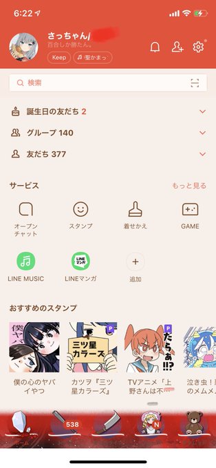 line背景のTwitterイラスト検索結果。