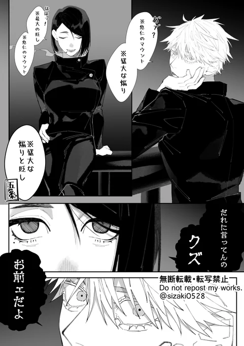五悠・家虎 