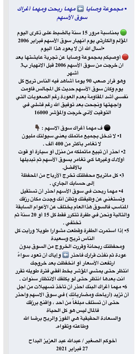 عبدالله  البداح    ❤ tweet media