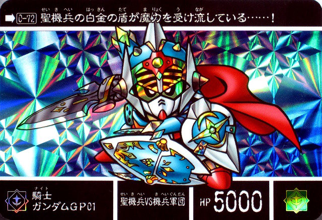 Sdガンダム外伝のtwitterイラスト検索結果 Sdガンダム外伝のtwitterイラスト検索結果