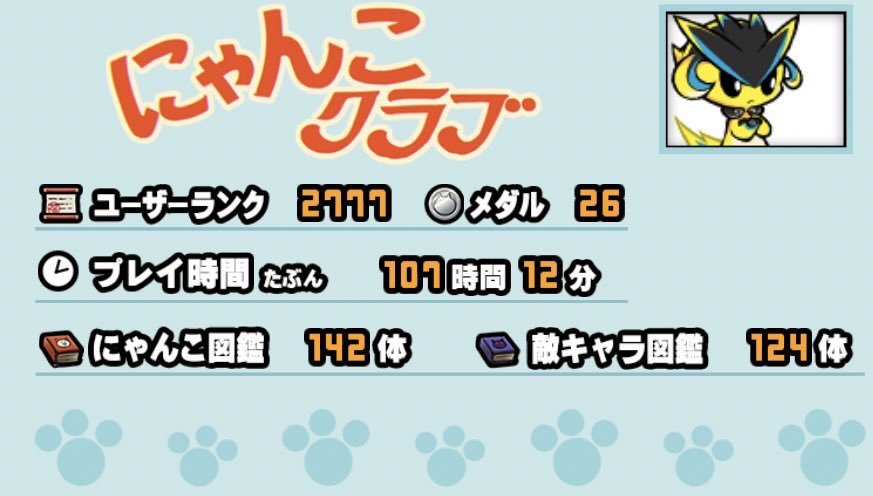 紫電のボルト Nyankovolt Twitter