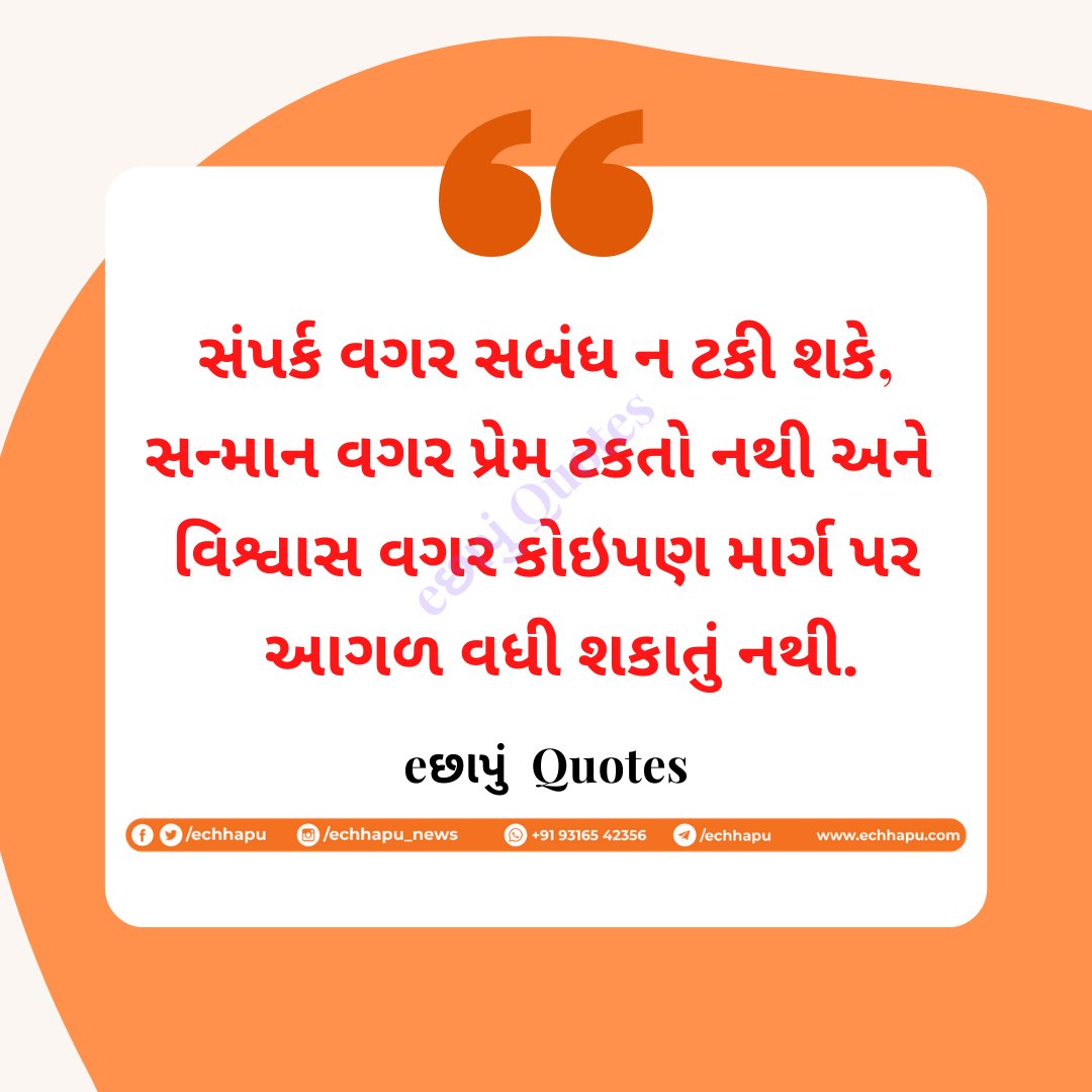 eChhapu's tweet photo. સુપ્રભાત! 💐
#goodmorning #morningwishes #morningwishes #quotes #quotablequotes #quote #quoteoftheday #motivationalquotes #inspirationalquotes #SaturdayMotivation #relationship #love #trust #respect #eChhapuQuotes #GujaratiQuote #GujaratiQuotes https://t.co/TT65dkVO0m