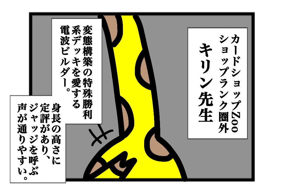 連載中どこかでキリン先生の紹介をねじ込もうと思ってましたがもはや無理そうなんでここに供養させてください
#うさぎとうさぎの奮闘記 