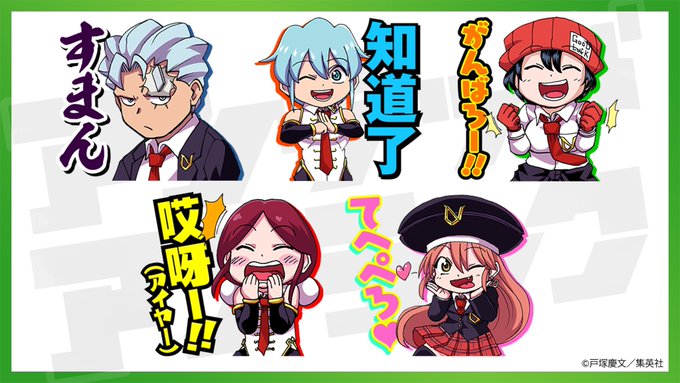 /
描き下ろしLINEスタンプ
5種デザイン到着!!
\

お待たせしました!#アンデラ LINEスタンプ総選挙にてTOP5に選ばれたキャラのスタンプが完成!戸塚先生による描き下ろしです!

発売は3月4日から、全40種類となります!次のツイートで全種類を一気見せ→ 