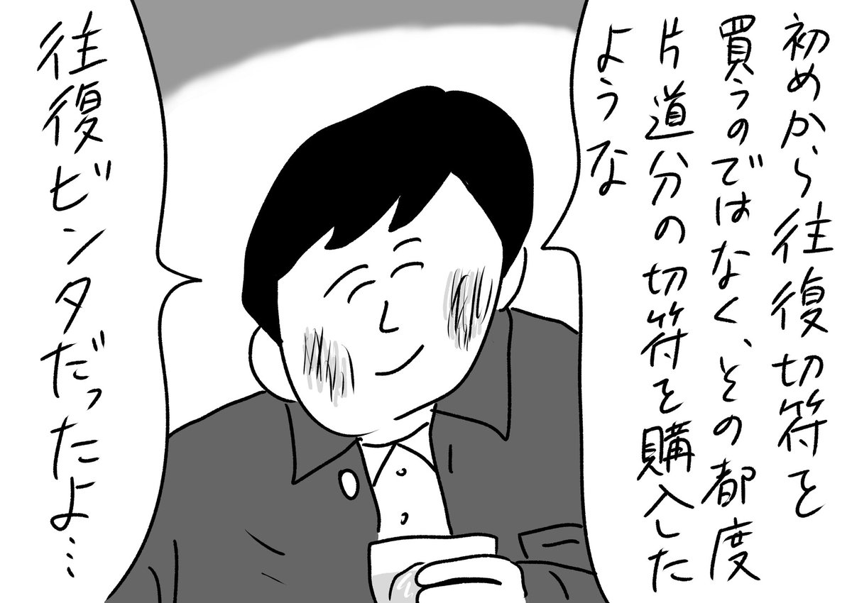 「何かあったんですか?」と言わざるを得ない
#おほまんが 