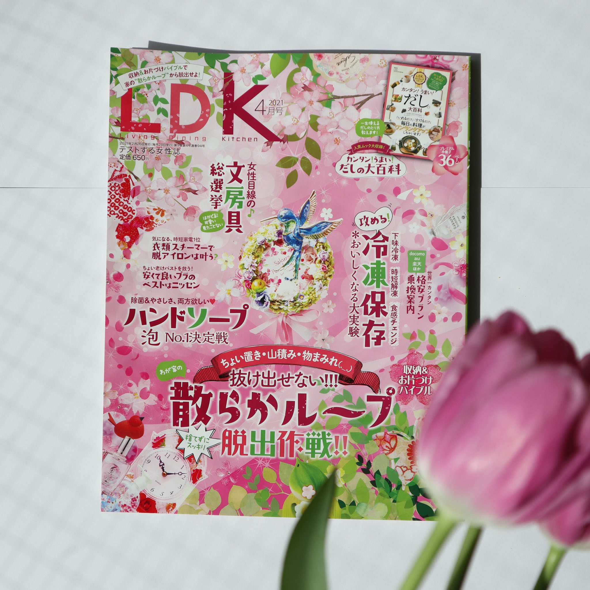 雑誌ldk Twitter Search Twitter