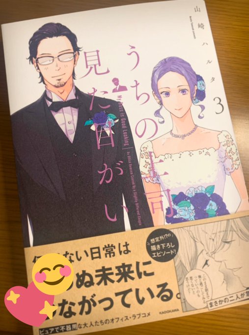 鳥井まあ 隣の君が一番かわいい 巻6 9発売 Ma Trii の漫画作品一覧 鳥井まあ 隣の君が一番かわいい 巻6 9発売 Ma Trii の漫画作品一覧