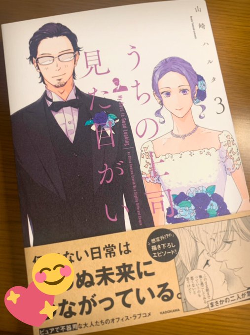 鳥井まあ 隣の君が一番かわいい 巻6 9発売 Ma Trii の漫画作品一覧