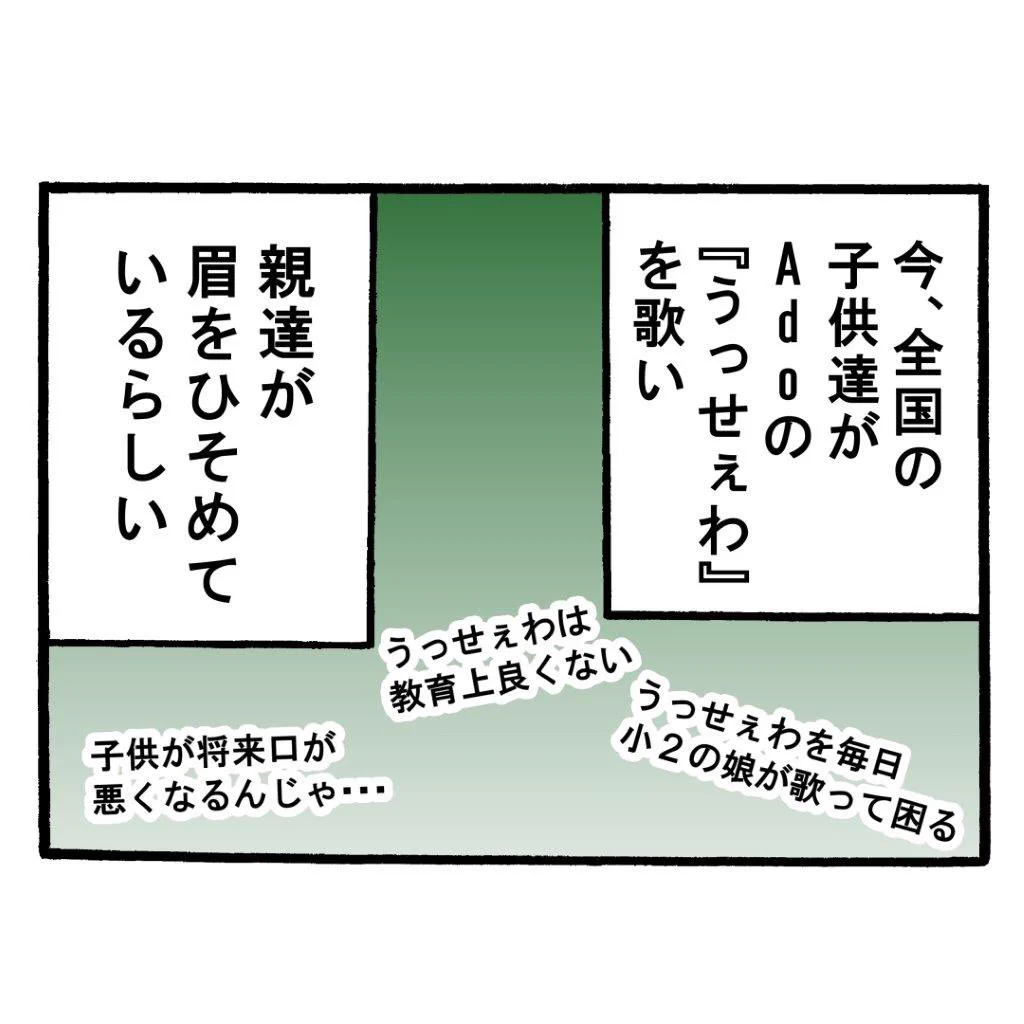 子供の『うっせぇわ』問題解決法。子どもよりもやばい奴になればいい？