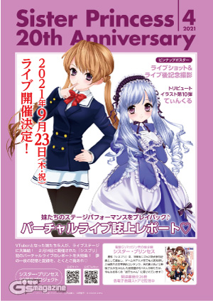 電撃G's magazine編集部 on X: 電撃G's magazine編集部 on X: