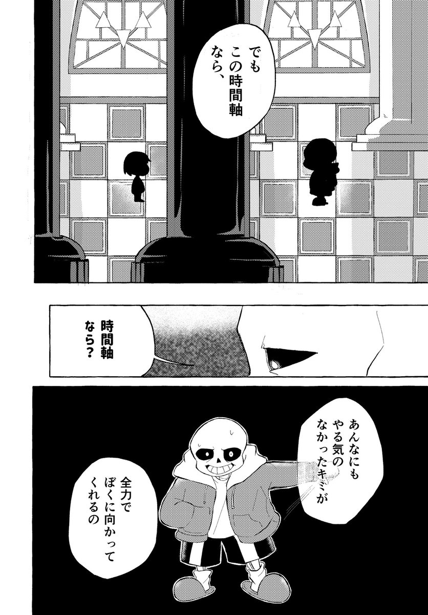 【無配マンガ】ヒト→サン
#ゆあでたオンライン 