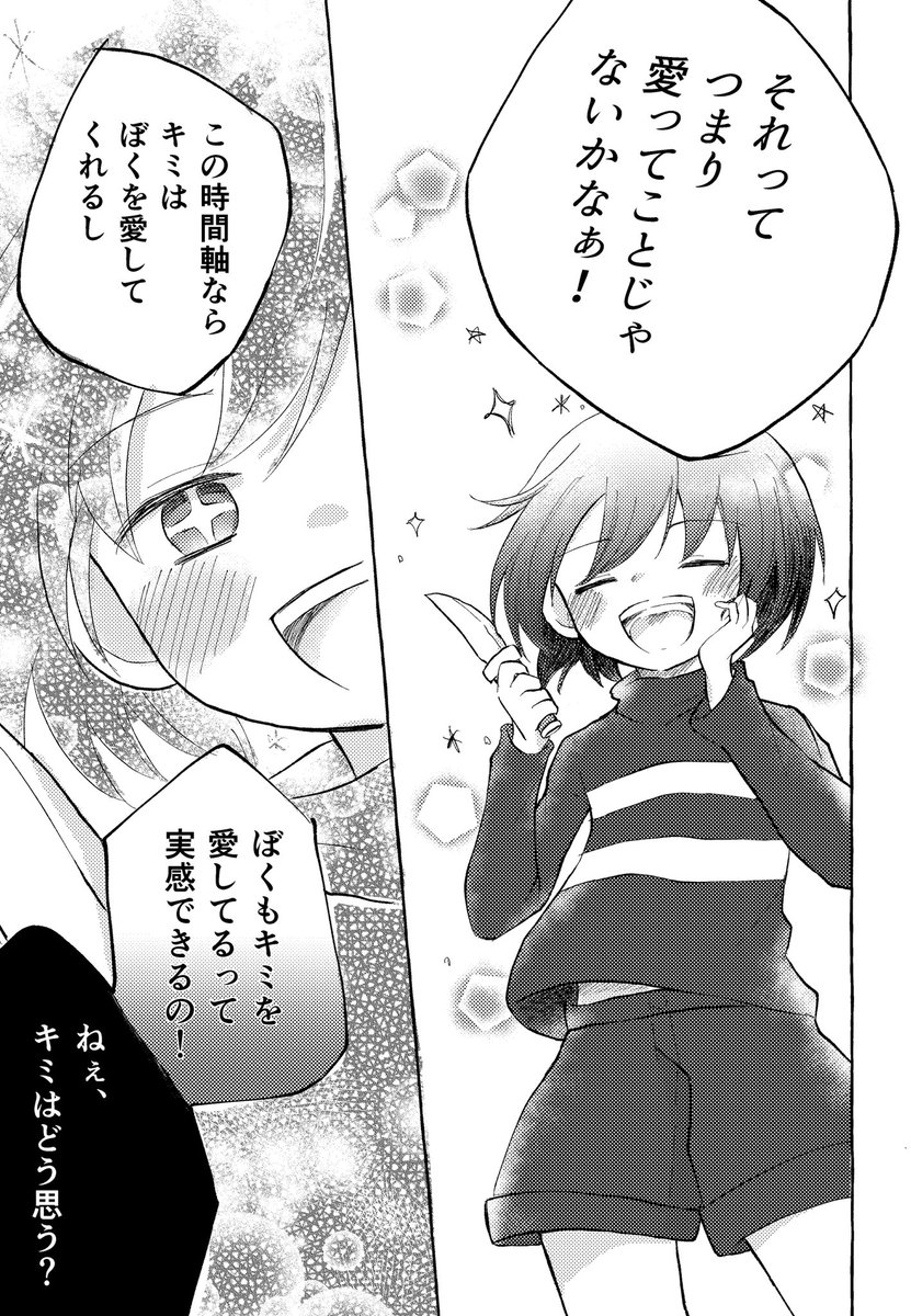 【無配マンガ】ヒト→サン
#ゆあでたオンライン 