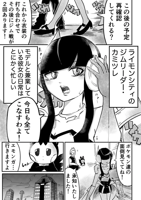 【ポケモン漫画】わたしの小さな友達の話(1/2)#ポケモンデー #ポケモン25周年 