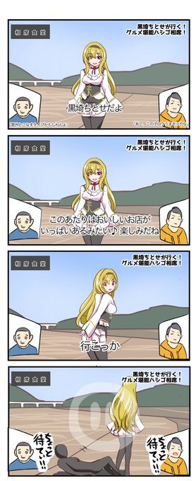 #シンデレラ相席 やってきたのは... 