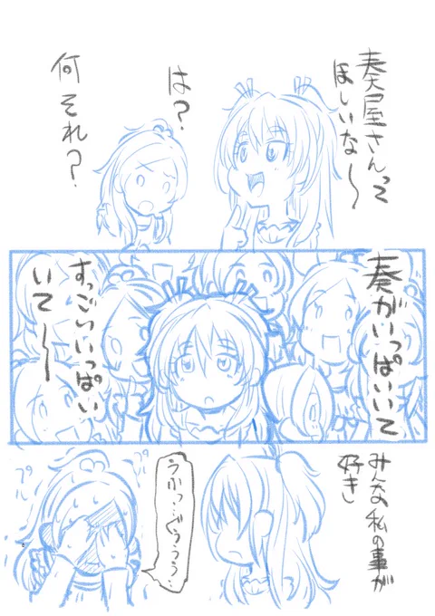 アンソロ原稿中に全く関係ない漫画を40分で描いた漫画 