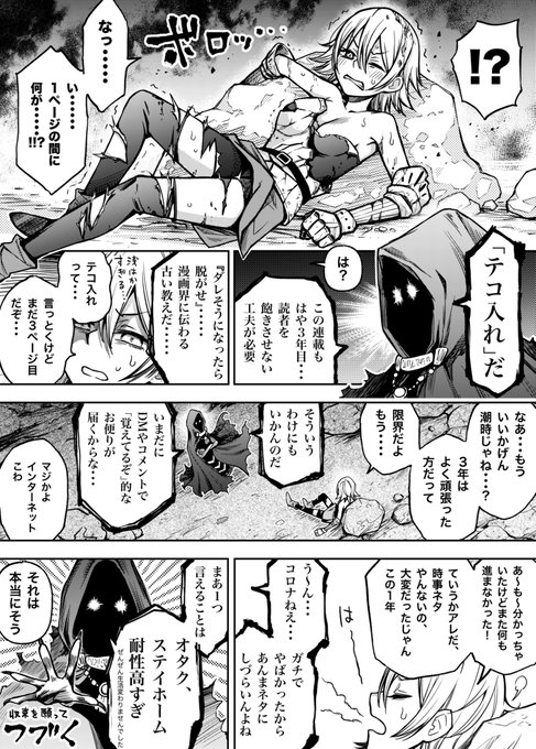 「1年で1ページだけ進むマンガの世界」3ページ目 