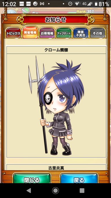 龍月切那ˊㅿˋジャンプチ中 さん の人気ツイート 2 Whotwi グラフィカルtwitter分析