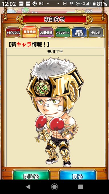 龍月切那ˊㅿˋジャンプチ中 さん の人気ツイート 2 Whotwi グラフィカルtwitter分析