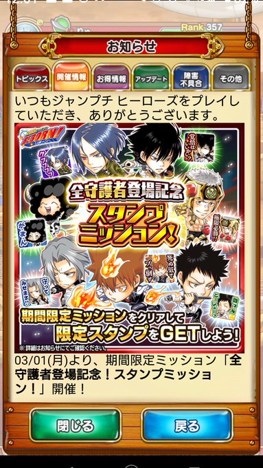 龍月切那ˊㅿˋジャンプチ中 さん の人気ツイート 2 Whotwi グラフィカルtwitter分析