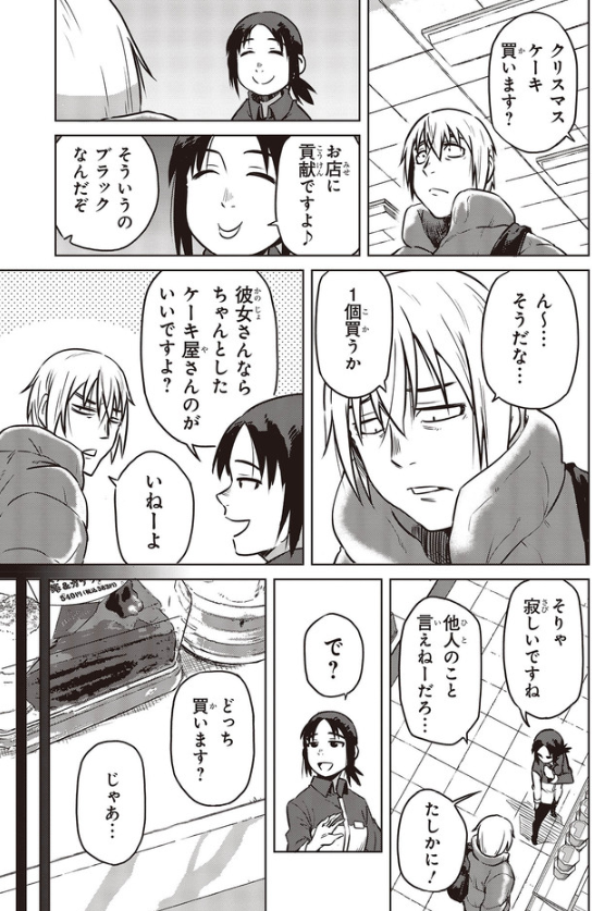 見た人もなにか無言で眼鏡っ子をあげる ゆーき Manga Artist の漫画