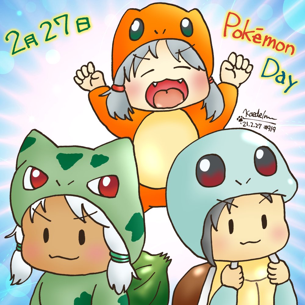 かえで いぬ おはかえで 2月27日 ポケモンデー 初代赤緑の発売が1996年のこの日で 今年で25周年を迎える ゆうべはダイパリメイクで盛り上がったみたいだね 今日は何の日 559本目 かえでのえ 919 うちのこ 犬走かえで 猫崎もみじ 上川