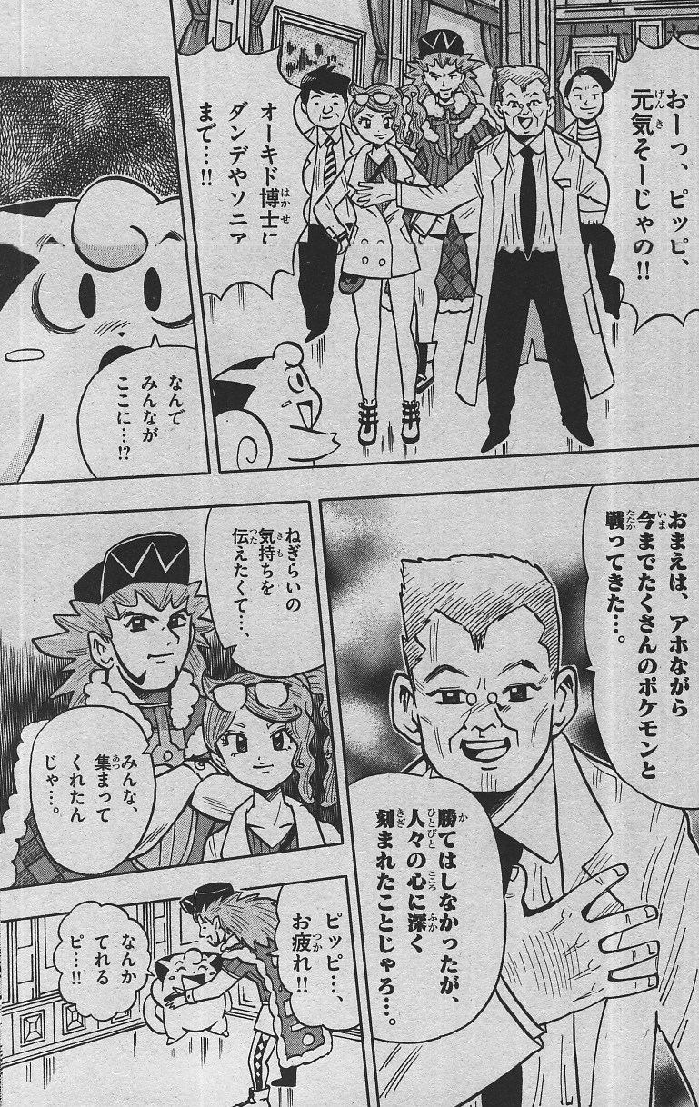 かるび 別冊コロコロコミック Special 21年4月号 を購入 別冊コロコロコミックにおける穴久保幸作先生の ポケモン漫画は連載終了ですが 4月ごろにコロコロオンラインで連載が始まります 別冊コロコロコミック Special 21年6月号 は年4月30日