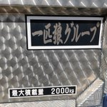 矛盾していない？一匹狼なのにグループの集団!