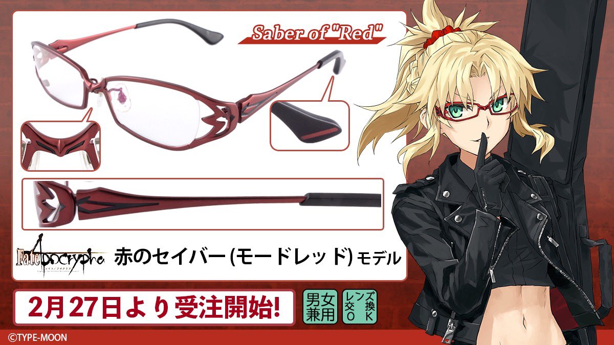 執事眼鏡eyemirror Fate Apocrypha 執事眼鏡eyemirror 赤のセイバー モードレッド は 重厚感のあるブラッドレッドのフレーム 甲冑や武器をメインモチーフに 中央には印象的な兜を立体的にデザイン致しました チタン製ですので見た目より軽く掛け