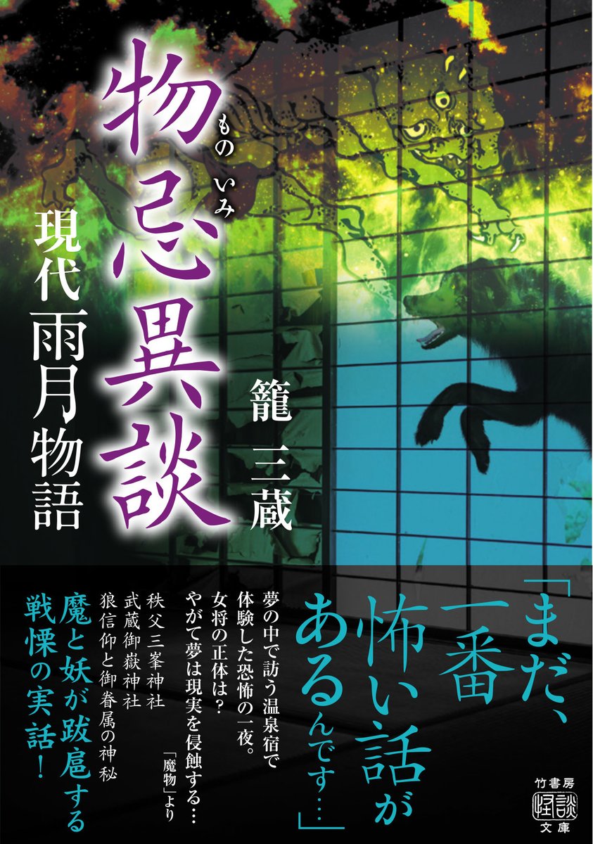 ねこまた★竹書房ホラー文庫ほか まとめ売り ねこまた様専用☆竹書房ホラー文庫ほかまとめうり