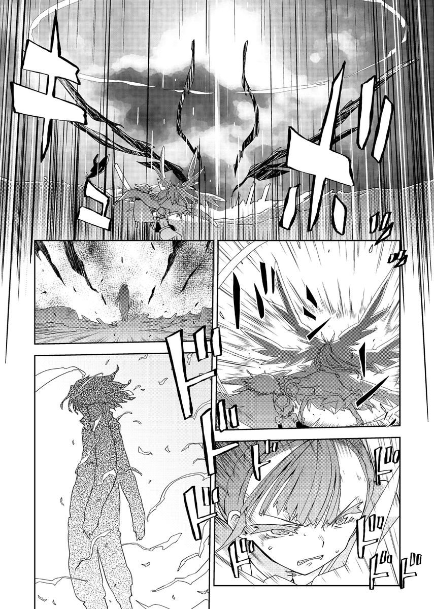 魔法使いリィンの幸せな結婚【34話】【1/2】 