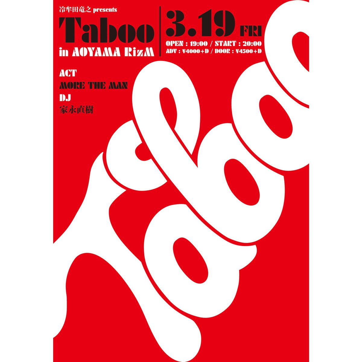 MORE THE MAN tweet media