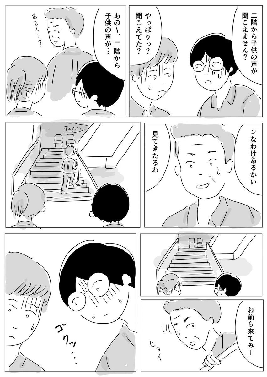 清掃のバイトをしてた時に一番インパクトに残ってる思い出です 