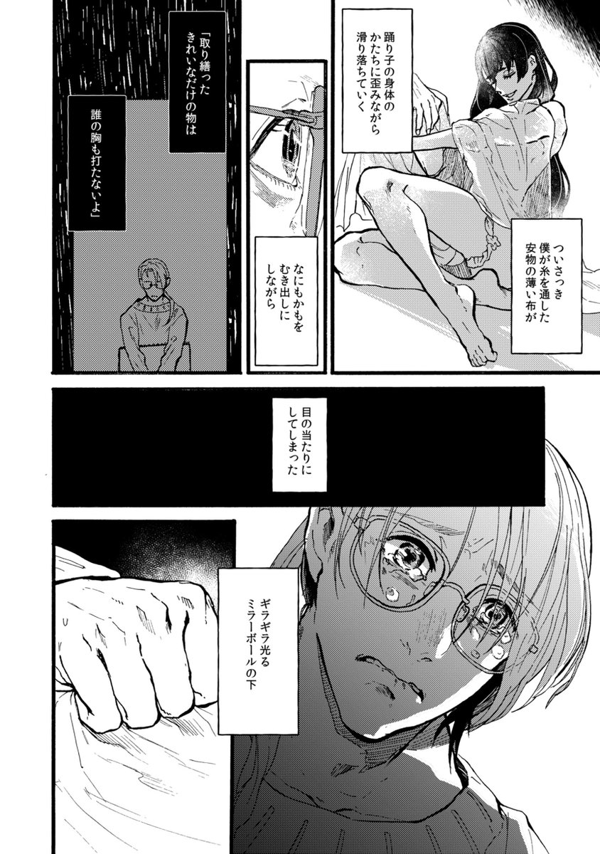 ④ 