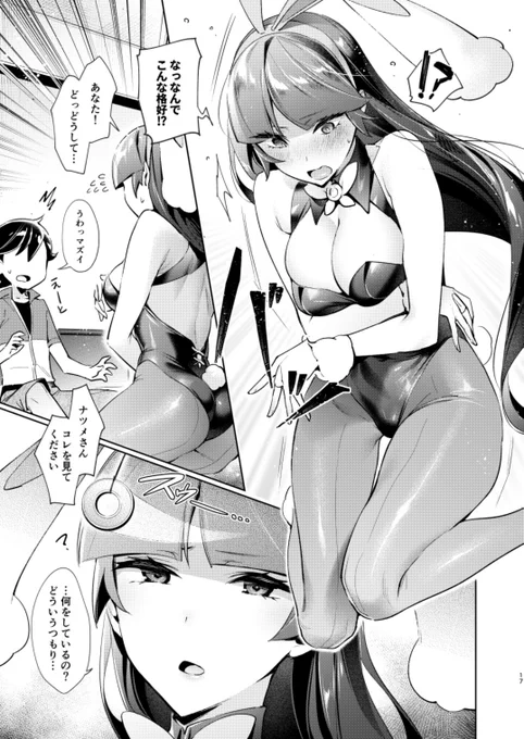 C96ナツメ本(4/5) 