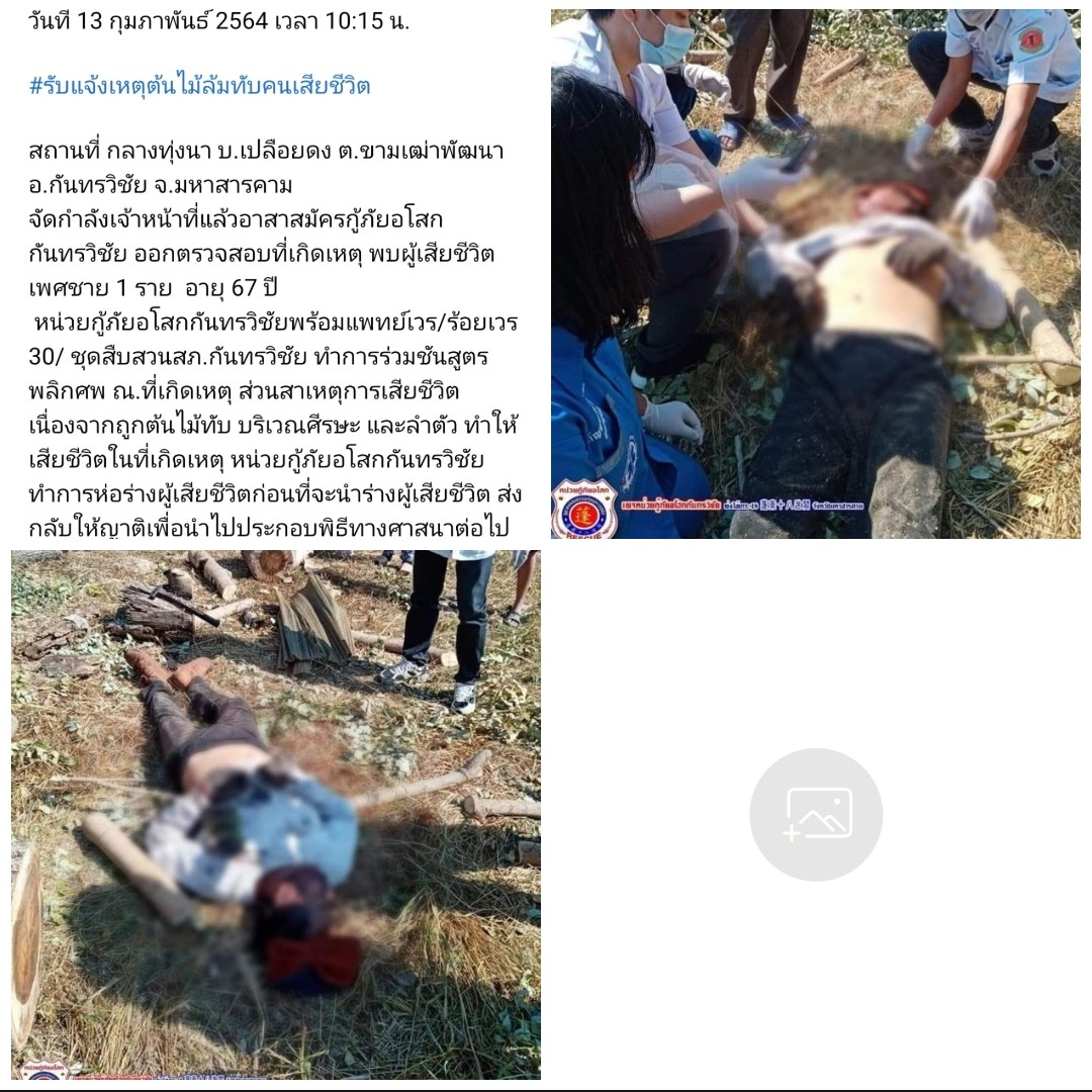 stevekaposi's tweet photo. Body recovered from the fields of #Thailand
https://t.co/yZ7ZQ5JeH1
INDEXES
https://t.co/gINVnYHj1j
#Bangkok #SteveKThailand #TACSThailand #ThailandWatch #DiscoverThailand #StrangeThailand #AmazingThailand #ThailandDeath #GruesomeThailand #ThaiSafetyFirst https://t.co/IcMpgNk4vS